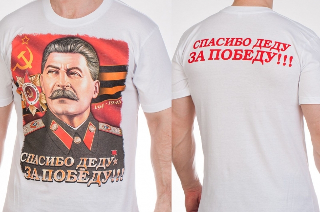 Заказать оптом футболки "Сталин"