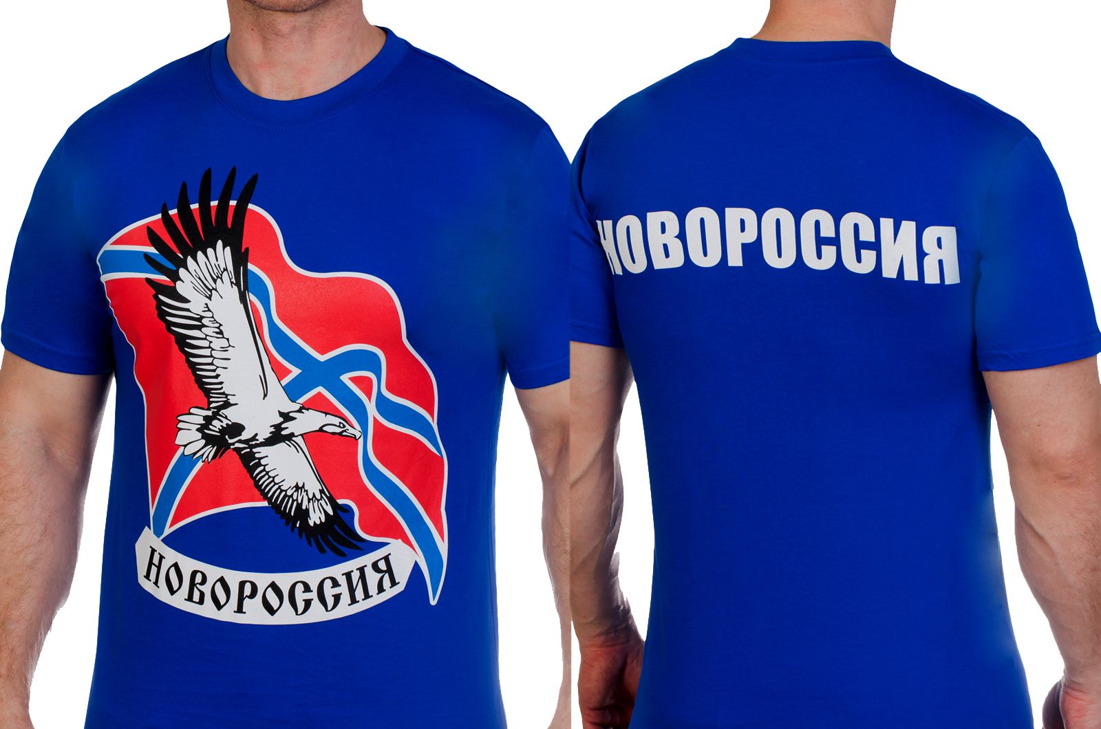 Заказать футболки «Свободная Новороссия» в военторге Военпро