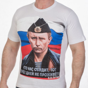 Белая футболка с изображением президента Путина.