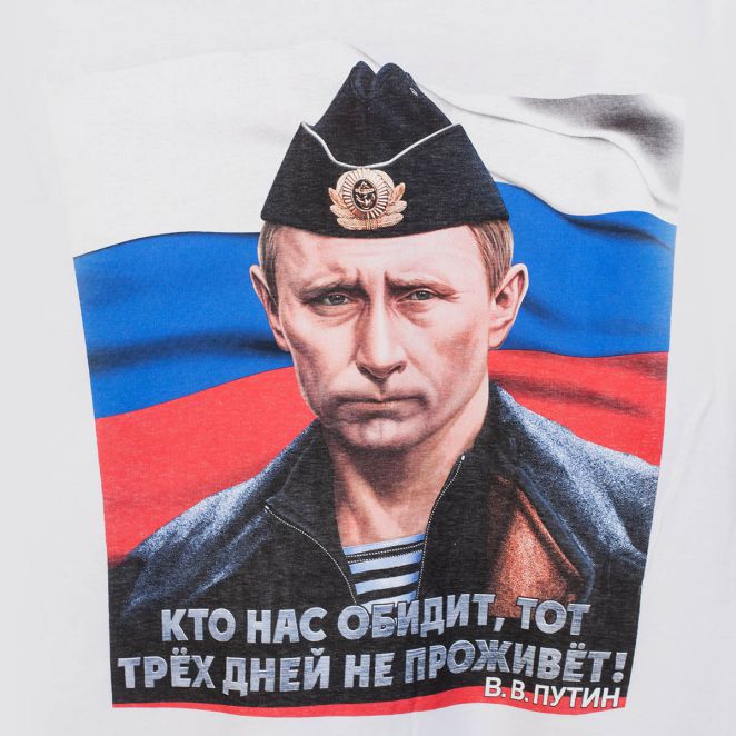 Купить футболку "Своего не отдадим" с ярким патриотическим принтом