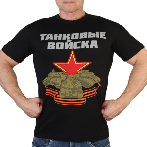 Хлопковая мужская футболка «Танковые войска»