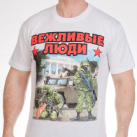 Белая мужская футболка «Солдаты на позитиве»