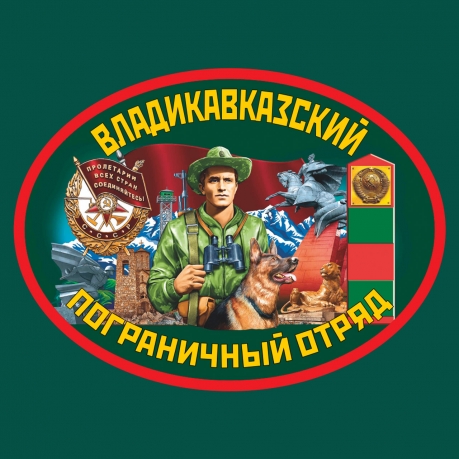 Зеленая футболка Владикавказский пограничный отряд