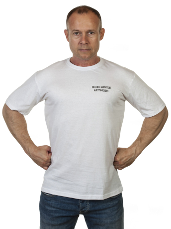 Белая однотонная футболка ВМФ по выгодной цене