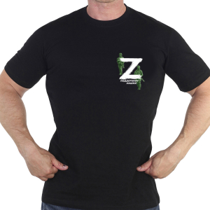 Мужская футболка "Z поддержим наших"