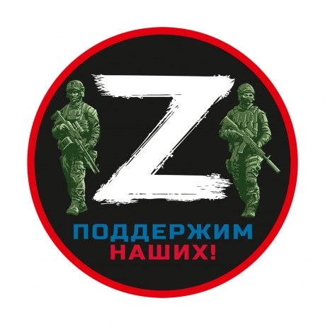 Футболка Z Российская Армия