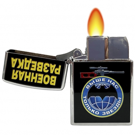Газовая зажигалка "Военная Разведка" с девизом