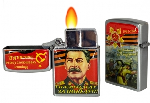 Газовая зажигалка "Сталин" - недорого