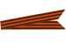 Георгиевская Гвардейская ленточка (3,5 х 50 см)