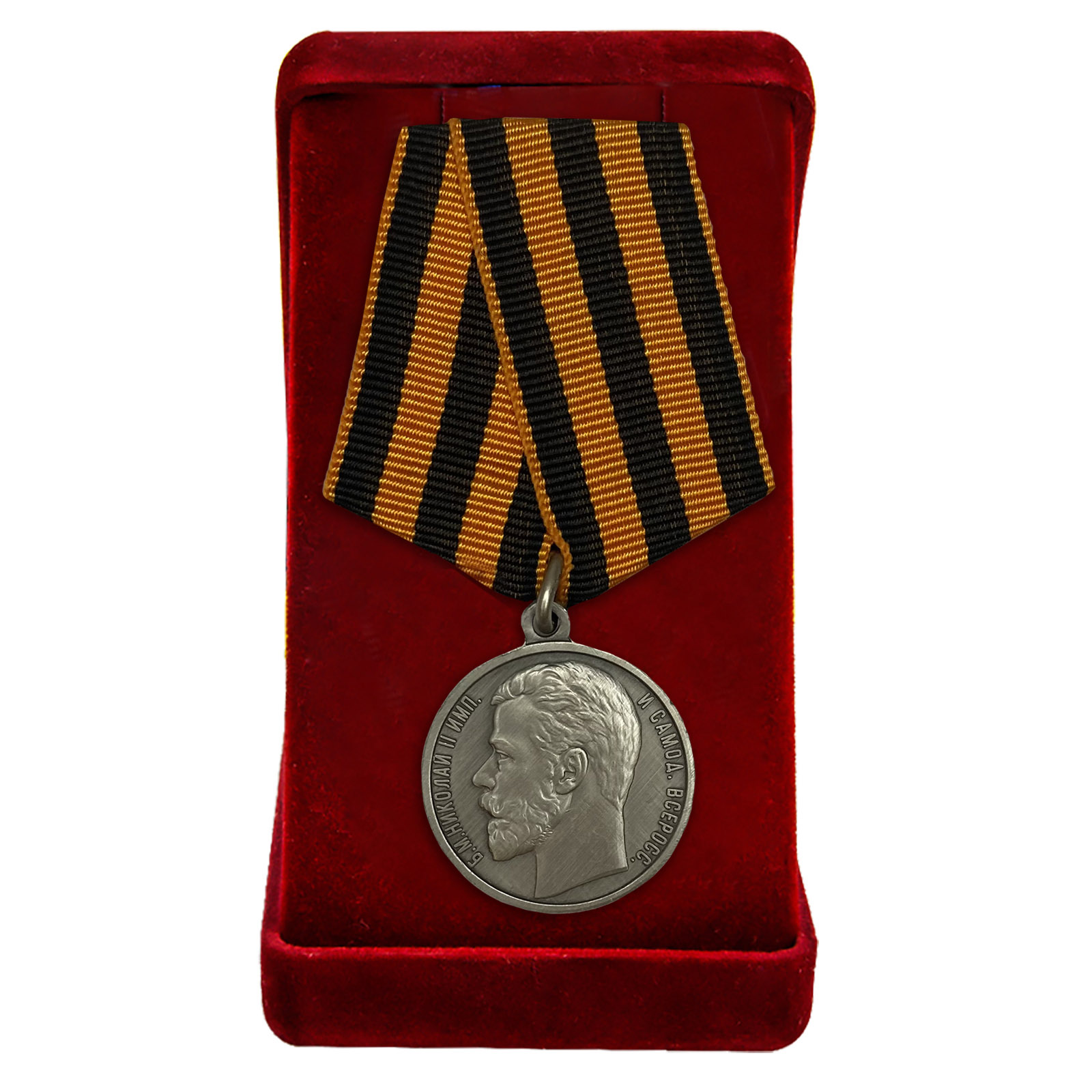 Купить георгиевскую медаль Николая 2 За храбрость 4 степени в подарок