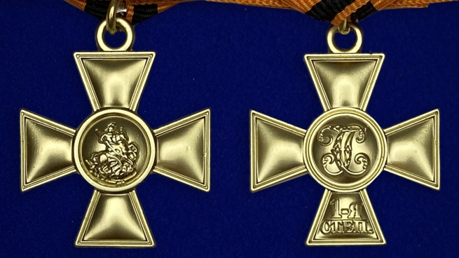 Георгиевский крест 1 степени с бантом - аверс и реверс