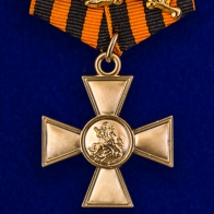 Георгиевский крест 1 степени (с лавровой ветвью)