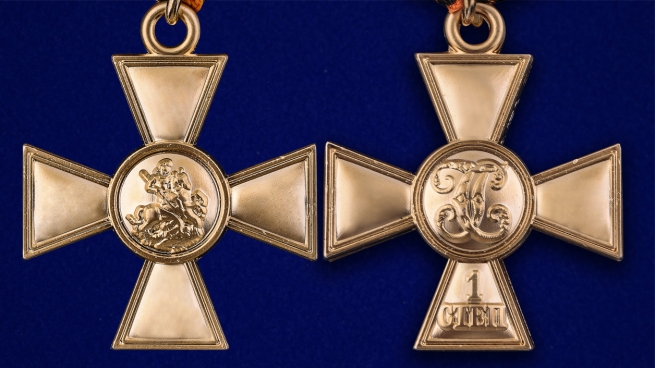 Георгиевский крест 1 степени (с лавровой ветвью) аверс и реверс