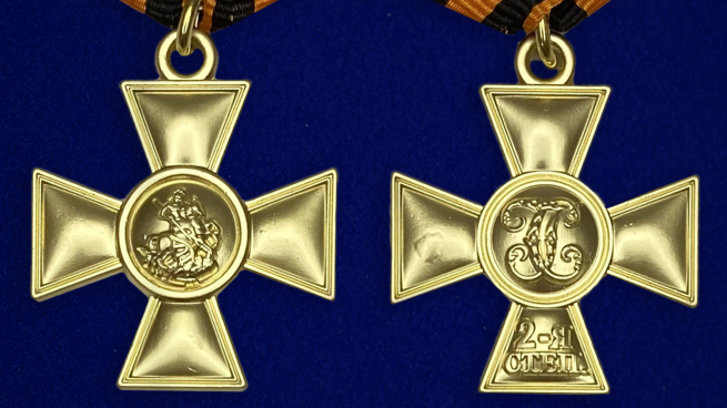 Георгиевский крест 2-й степени