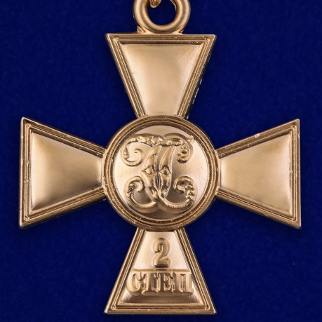Георгиевский крест 2 степени (с лавровой ветвью) - оборотная сторона