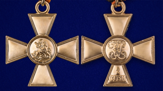 Георгиевский крест 2 степени (с лавровой ветвью) аверс и реверс 