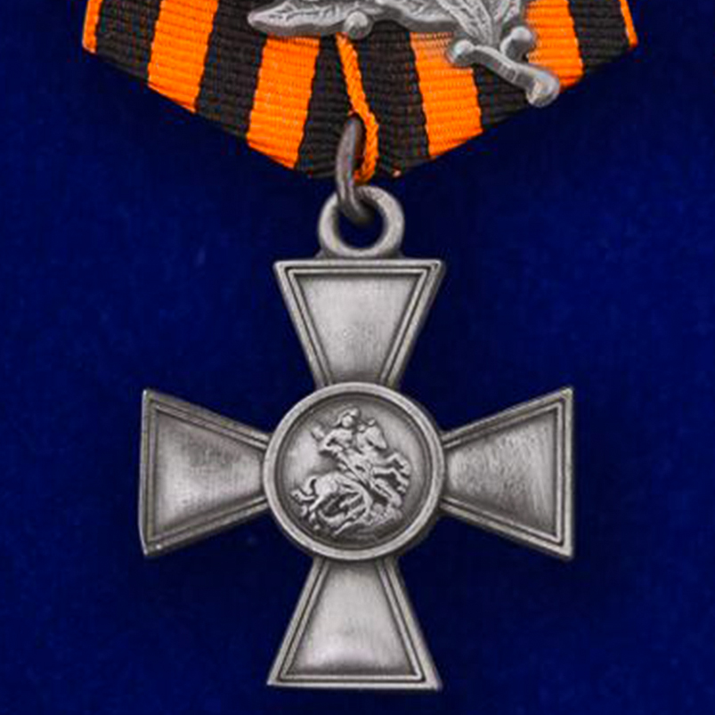 Георгиевский крест 3-й степени 