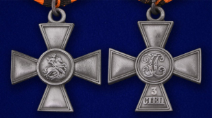 Георгиевский крест 3 степени (с лавровой ветвью) аверс и реверс
