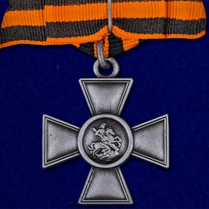 Георгиевский крест 4 степени (с бантом)