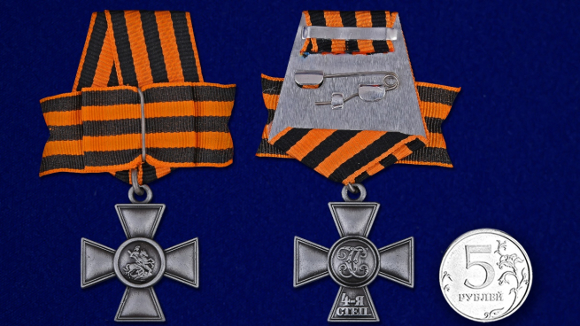 Георгиевский крест 4 степени с бантом - сравнительный размер