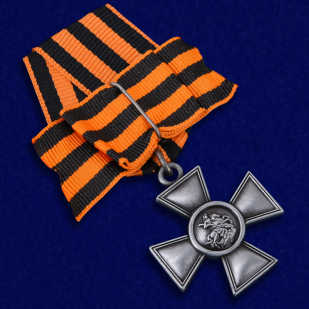 Георгиевский крест 4 степени с бантом