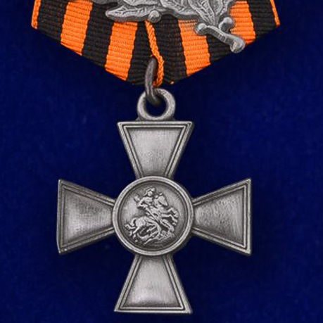 Георгиевский крест 4 степени с лавровой ветвью
