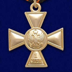 Георгиевский крест для иноверцев I степени - оборотная сторона