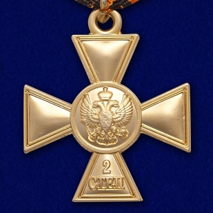Георгиевский крест для иноверцев II степени - оборотная сторона