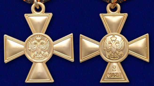 Георгиевский крест для иноверцев II степени - аверс и реверс