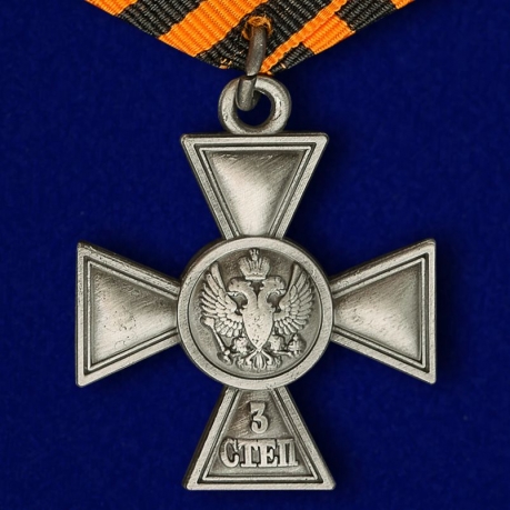 Георгиевский крест для иноверцев III степени - оборотная сторона