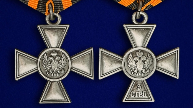 Георгиевский крест для иноверцев III степени аверс и реверс