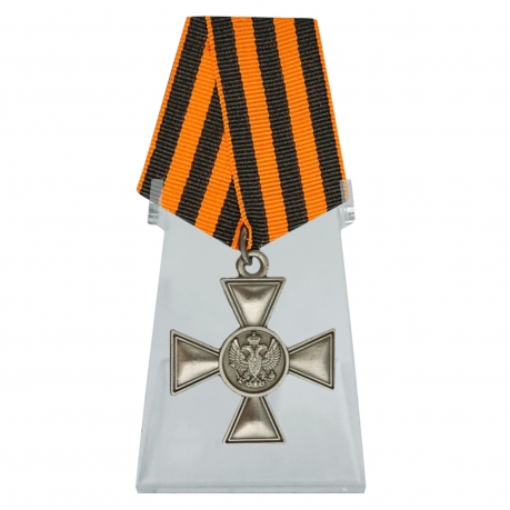 Георгиевский крест для иноверцев IV степени на подставке