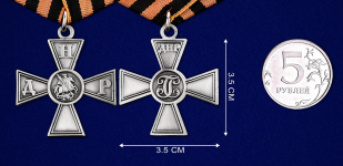 Георгиевский крест ДНР - сравнительный размер