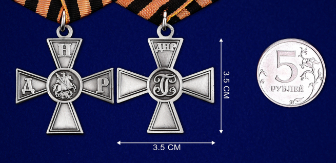 Георгиевский крест ДНР в футляре из флока бордового цвета - сравнительный вид