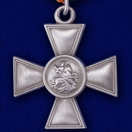Георгиевский крест III степени - лицевая сторона