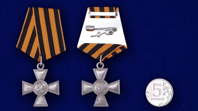 Георгиевский крест III степени - сравнительный размер
