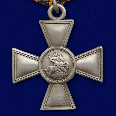 Георгиевский крест IV степени - лицевая сторона