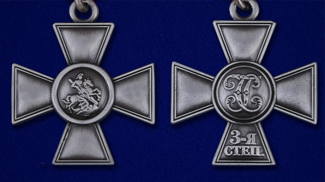 Георгиевский крест 3 степени с бантом - аверс и реверс
