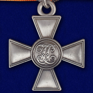 Георгиевский крест (с бантом) - оборотная сторона