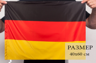 Германский флаг 40x60 см