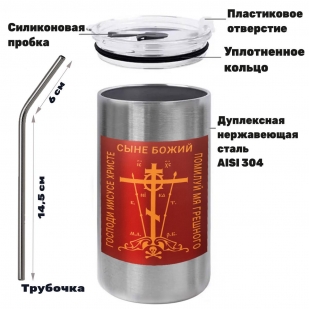 Термокружка с виниловой наклейкой "Господи Иисусе Христе, Сыне Божий, помилуй мя, грешного"