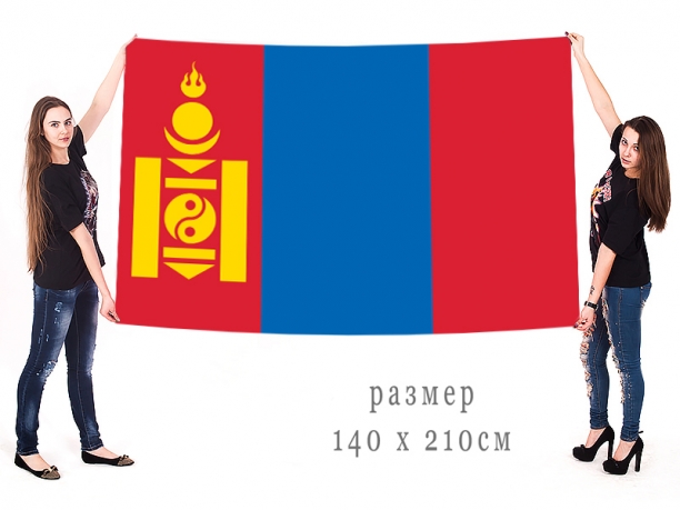 Государственный флаг Монголии 