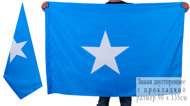  Флаг Сомалийской Республики  двухсторонний
