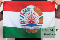Государственный флаг Таджикистана с гербом