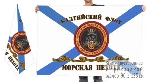 Двусторонний гвардейский флаг Морпехов Балтийского флота