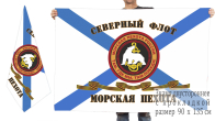 Гвардейский флаг Морпехов СФ
