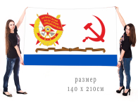 Гвардейский краснознамённый военно-морской флаг СССР