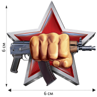 Хитовая наклейка-термотрансфер на футболку Спецназ ВВ РФ