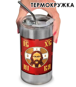 Термокружка с виниловой наклейкой "Русская Хоругвь"