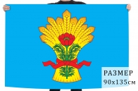 Флаг Каменского муниципального района